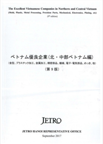 Chứng nhận của tổ chức Jetro Nhật Bản 1