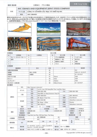 Chứng nhận của tổ chức Jetro Nhật Bản 2